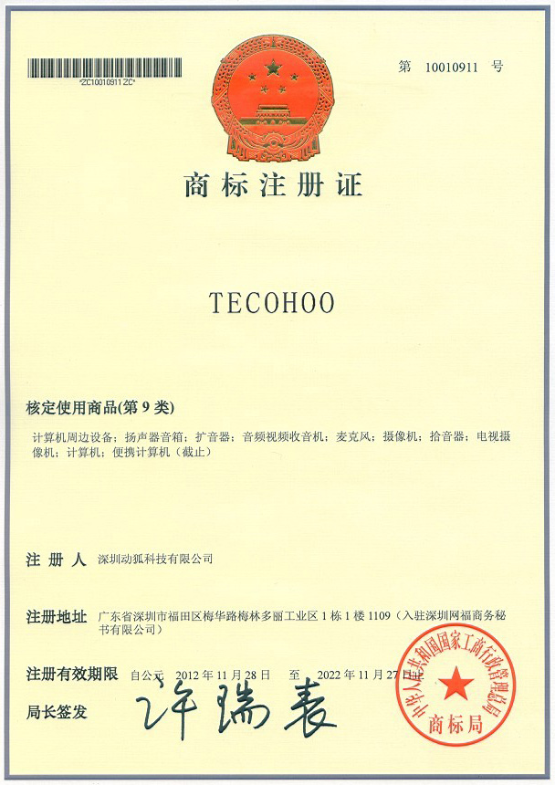 Tecohoo注冊商標 Tecohoo注冊商標