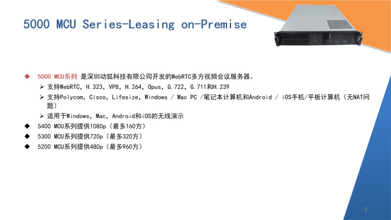 深圳動狐科技有限公司 銷售熱線0755-83590326