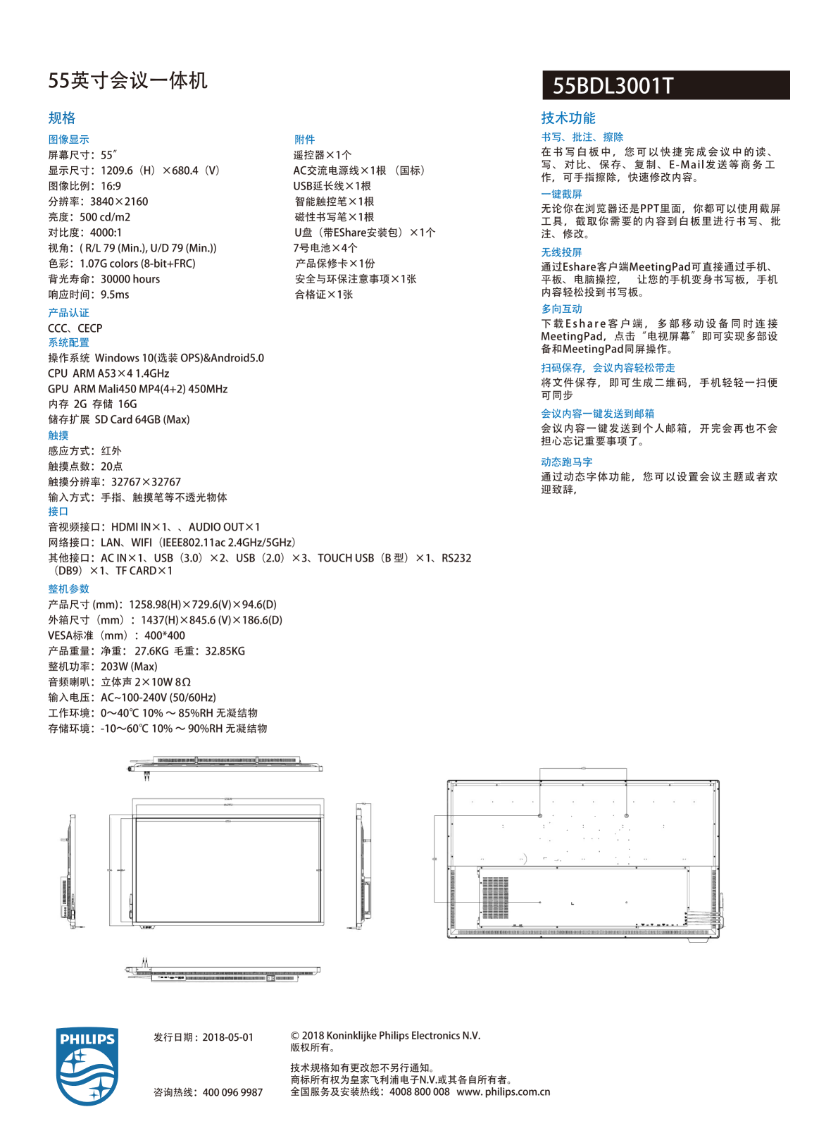 深圳動狐科技有限公司 銷售熱線0755-83590326