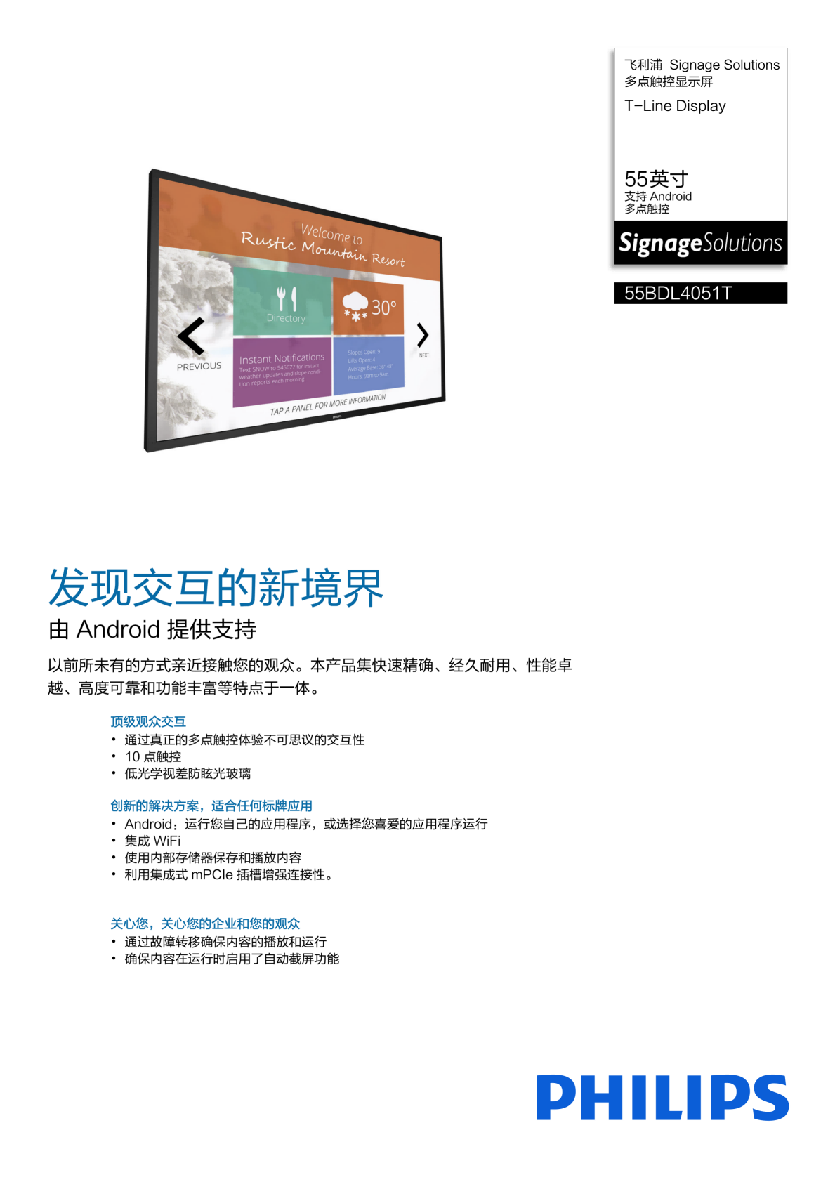 深圳動狐科技有限公司 銷售熱線0755-83590326