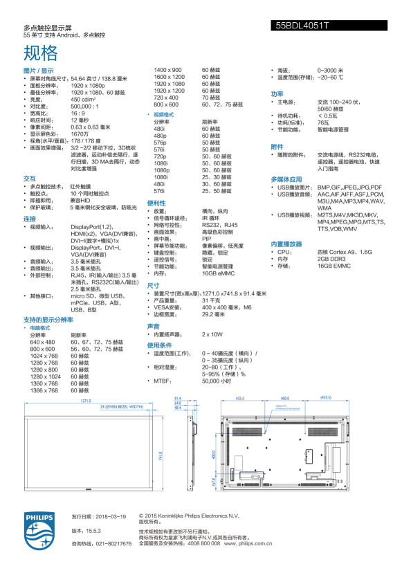 深圳動狐科技有限公司 銷售熱線0755-83590326