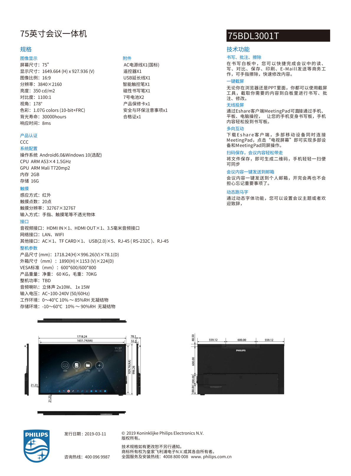 深圳動狐科技有限公司 銷售熱線0755-83590326
