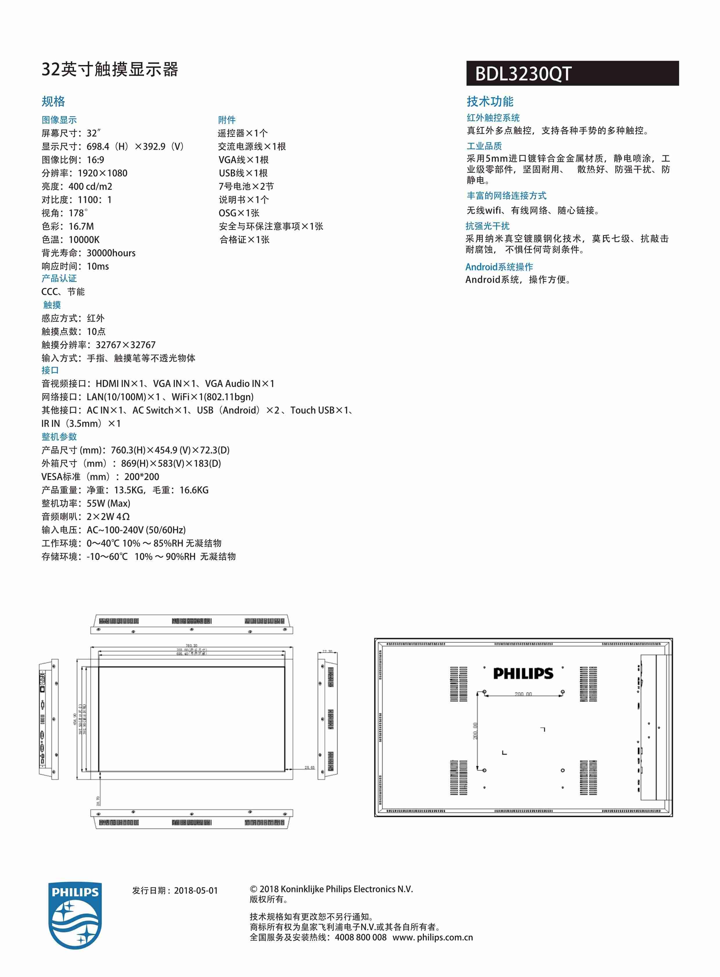 深圳動狐科技有限公司 銷售熱線0755-83590326