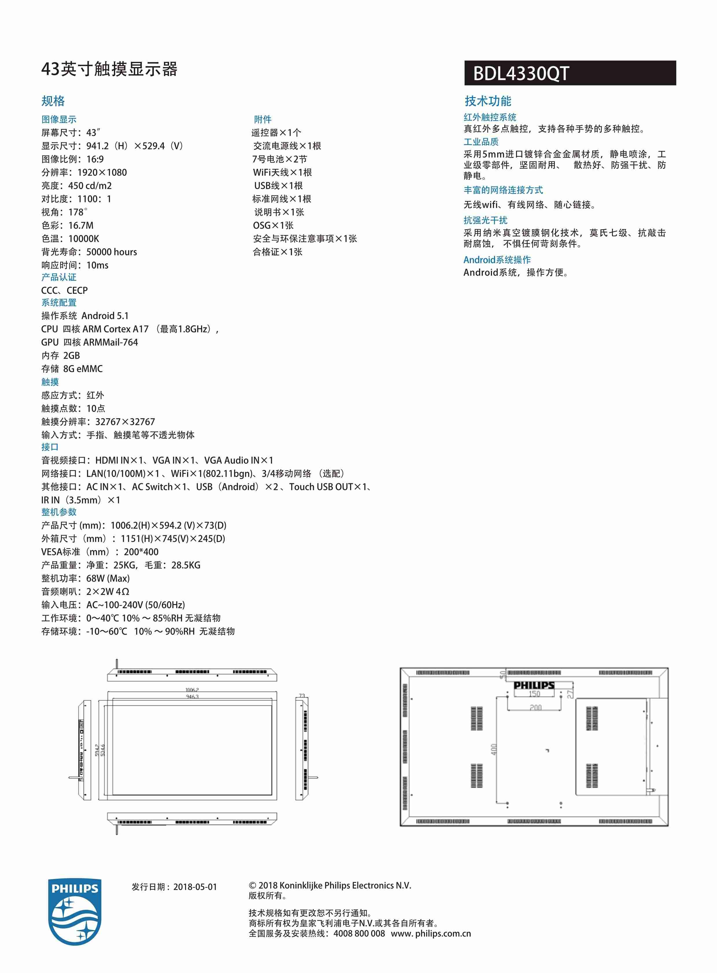 深圳動狐科技有限公司 銷售熱線0755-83590326