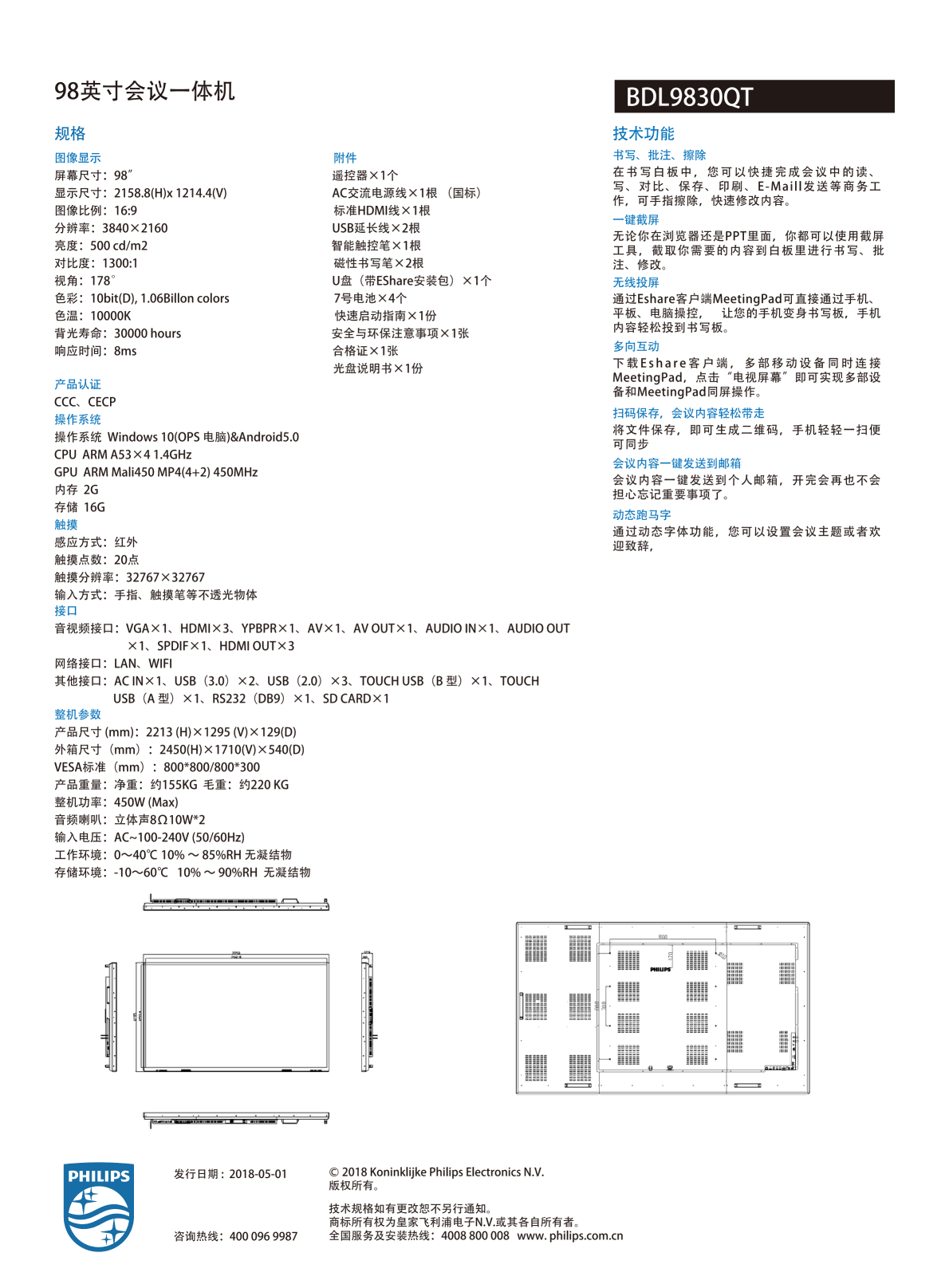 深圳動狐科技有限公司 銷售熱線0755-83590326