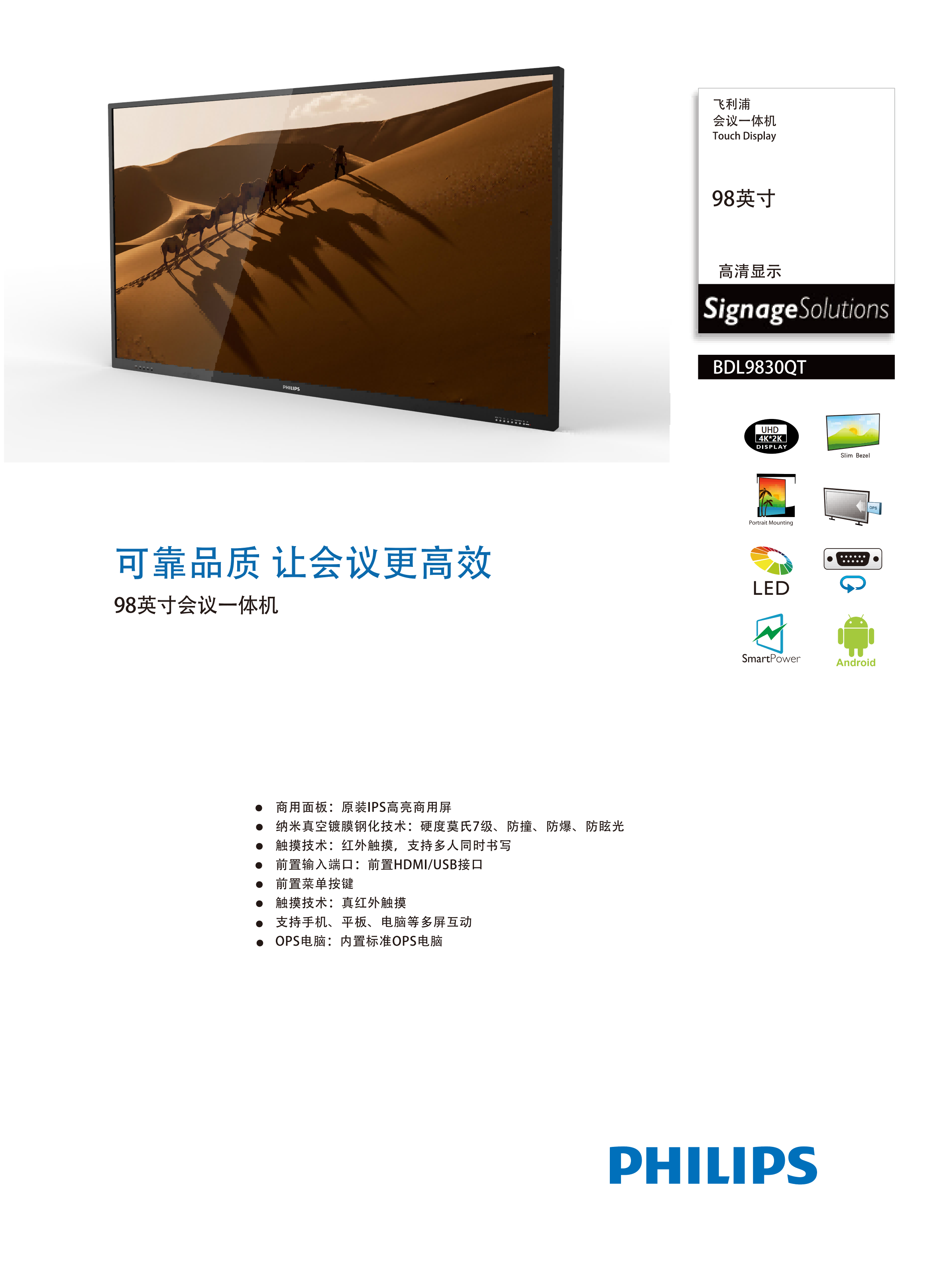 深圳動狐科技有限公司 銷售熱線0755-83590326