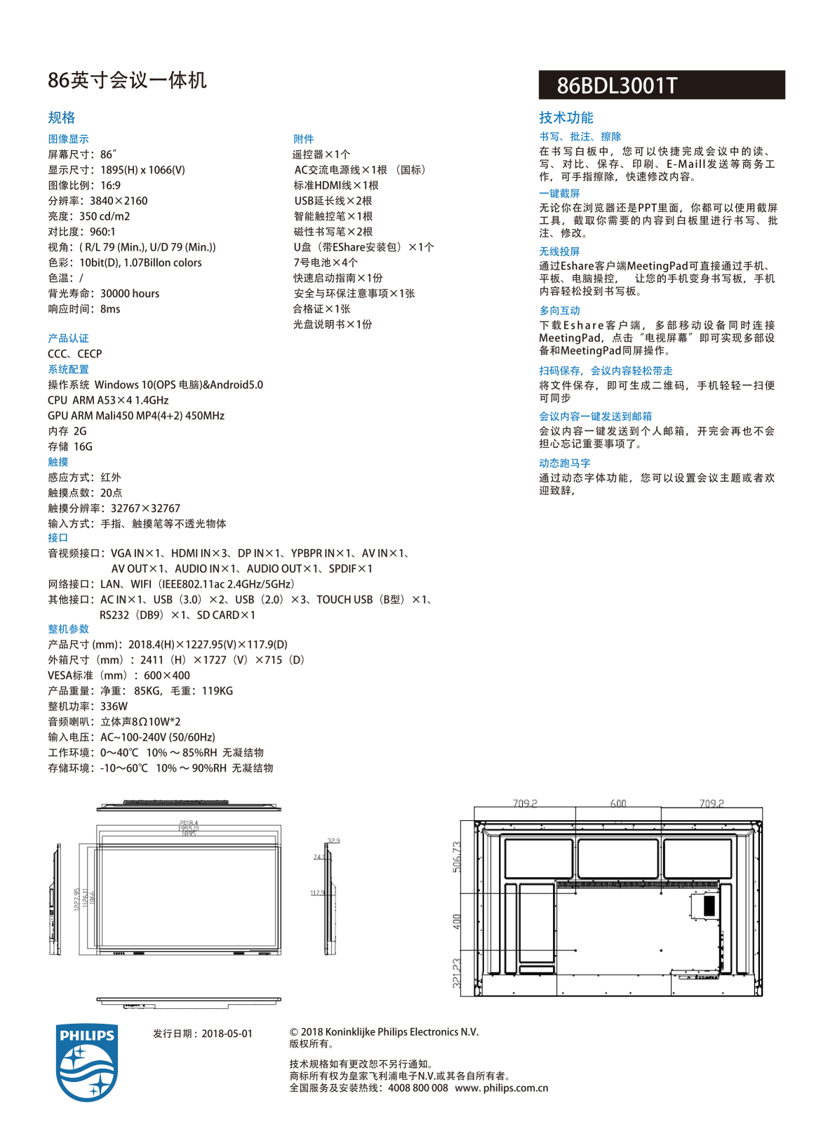 深圳動狐科技有限公司 銷售熱線0755-83590326