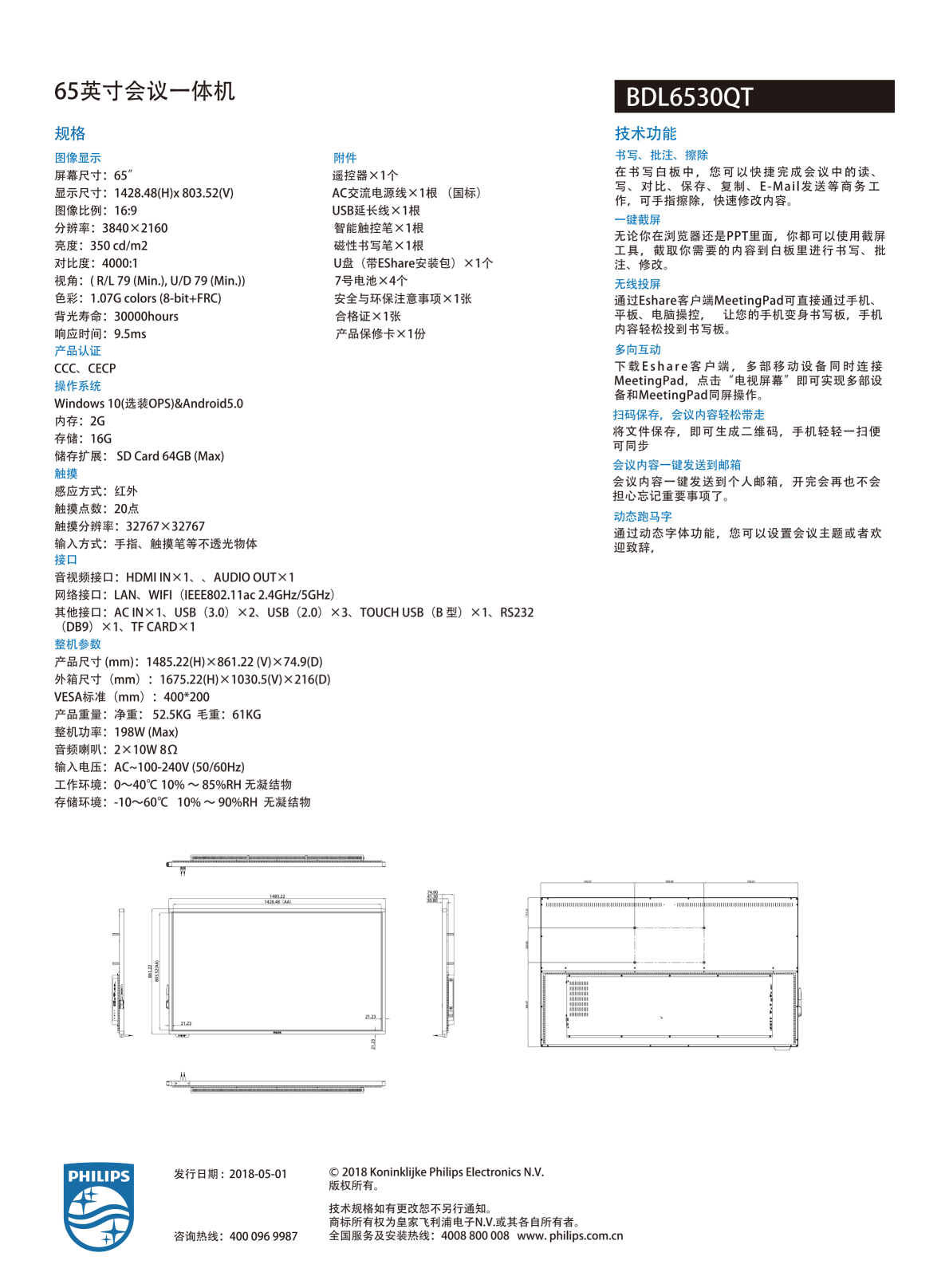深圳動狐科技有限公司 銷售熱線0755-83590326