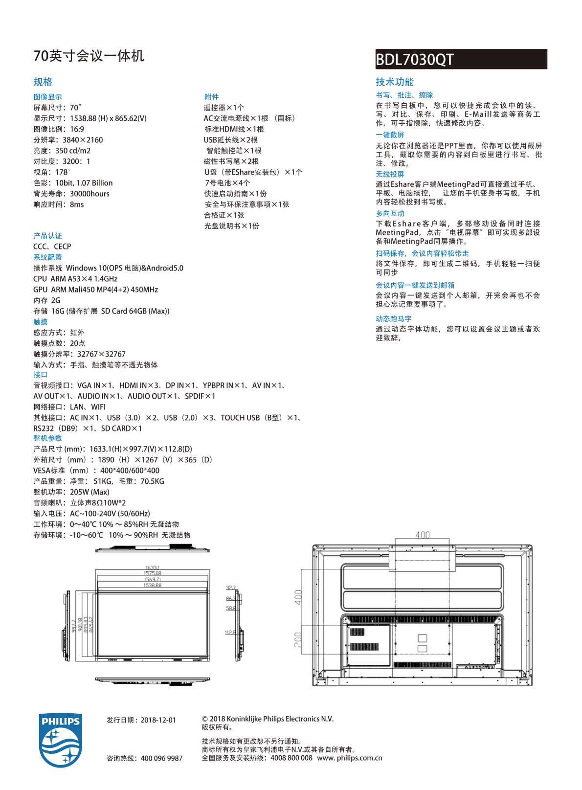 深圳動狐科技有限公司 銷售熱線0755-83590326