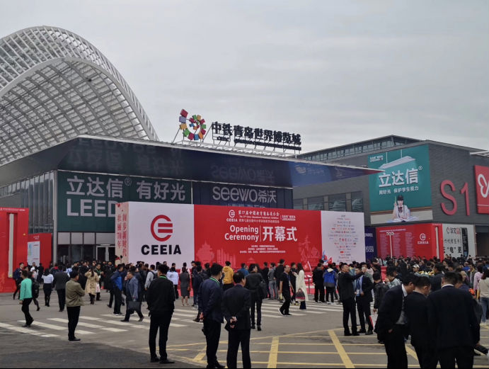 第77屆中國教育裝備展示會