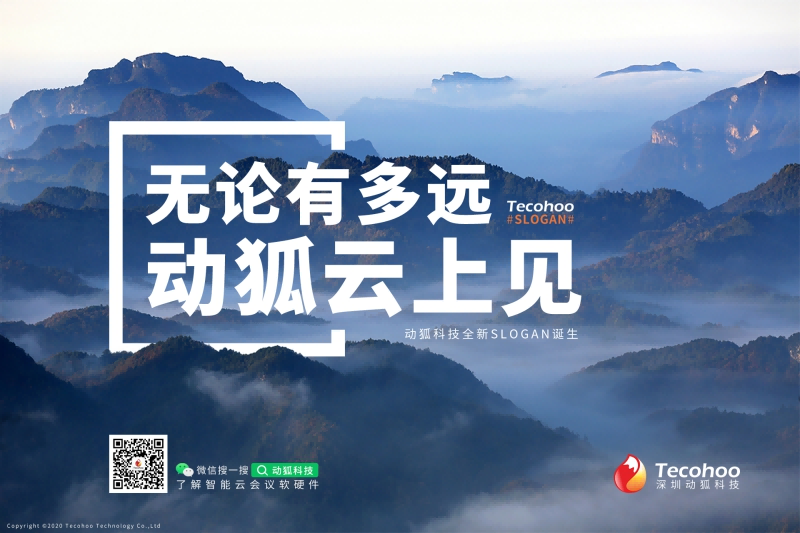 深圳動狐科技有限公司 銷售熱線0755-83590326