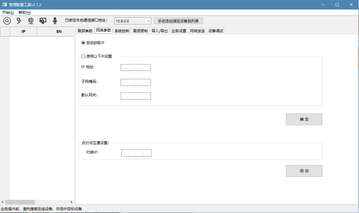 深圳動狐科技有限公司 銷售熱線0755-83590326