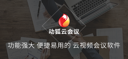 深圳動狐科技有限公司 銷售熱線0755-83590326 深圳動狐科技有限公司 銷售熱線0755-83590326