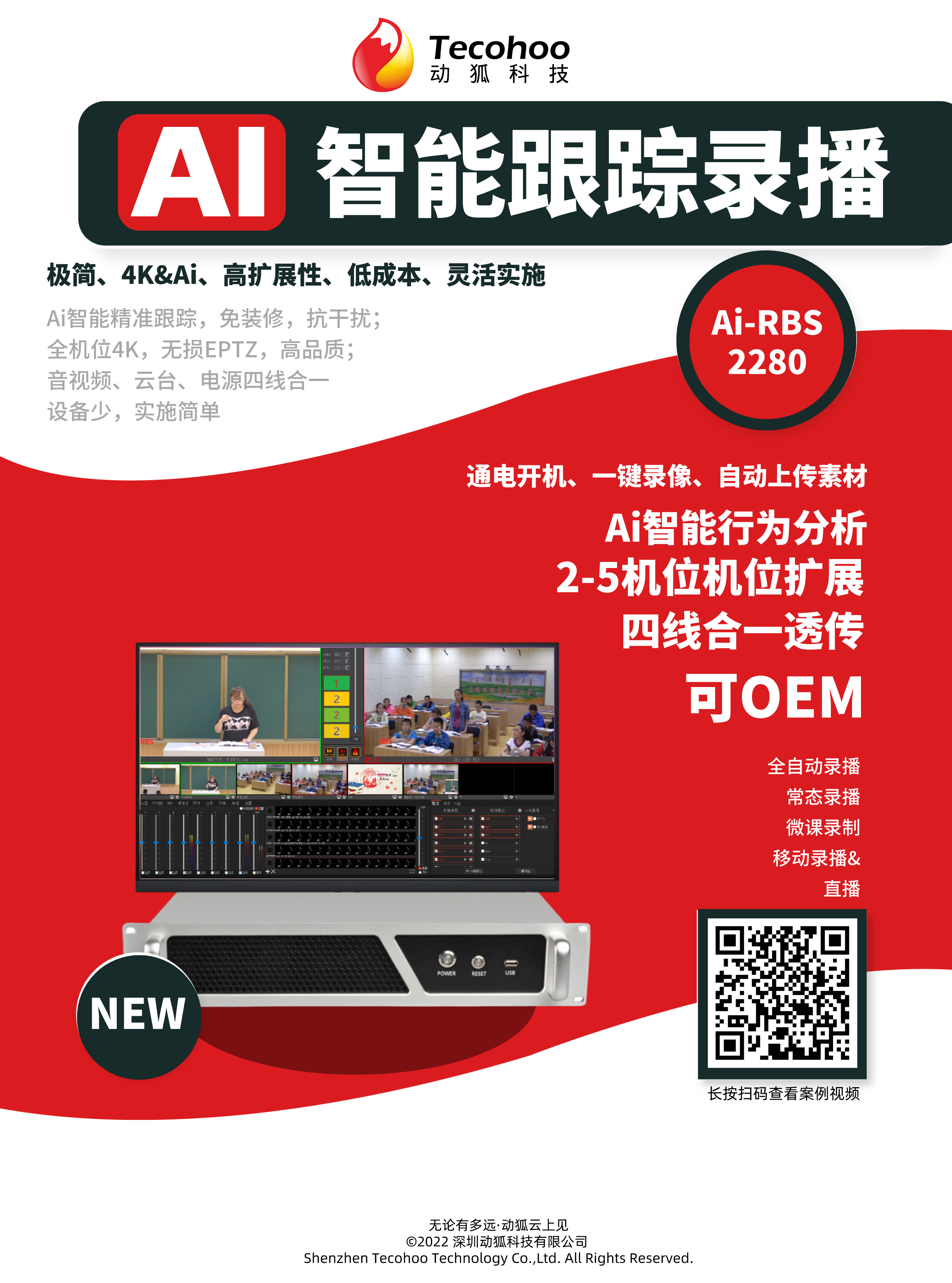 深圳動狐科技有限公司 銷售熱線0755-83590326