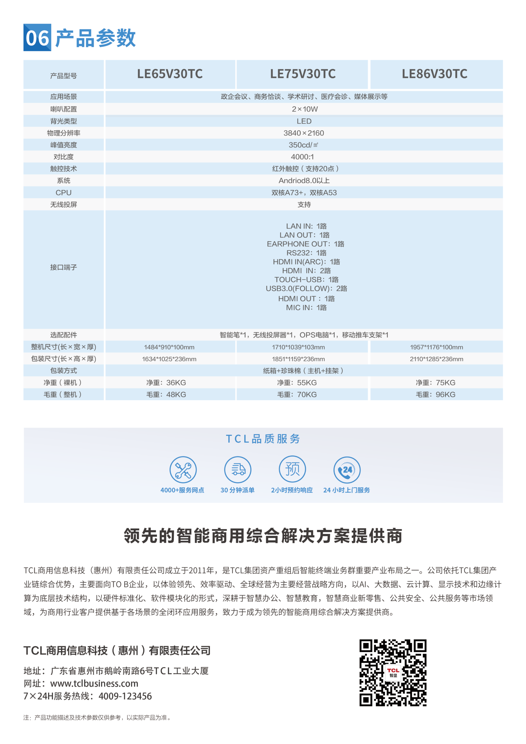 深圳動狐科技有限公司 銷售熱線0755-83590326