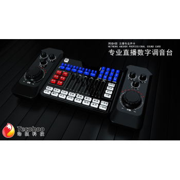 Q8 網絡K歌、主播專業聲卡