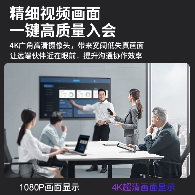 TH1視頻會議一體機